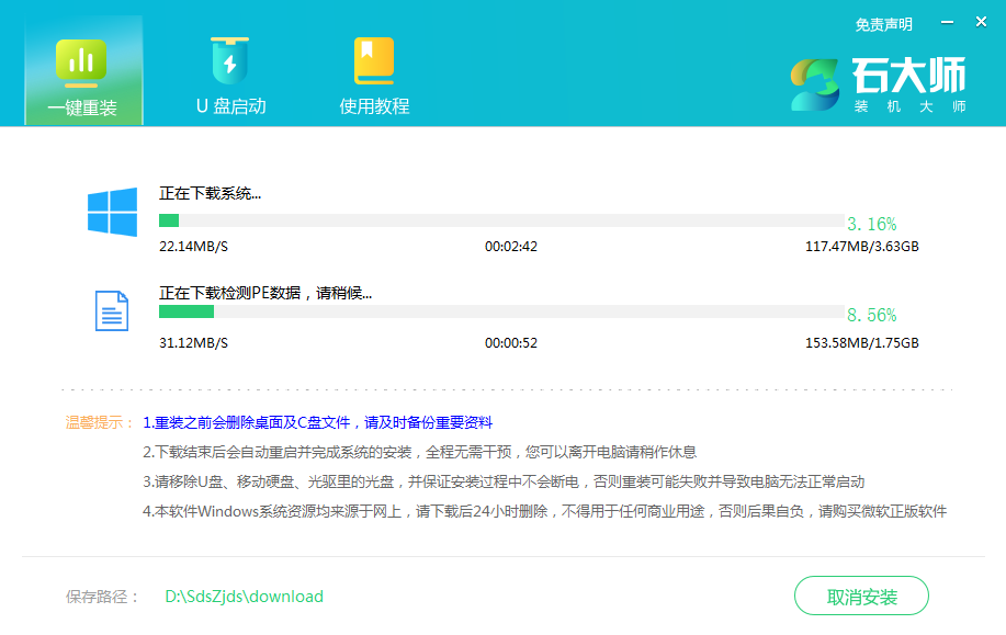组装的电脑如何重装Win7操作系统(1)