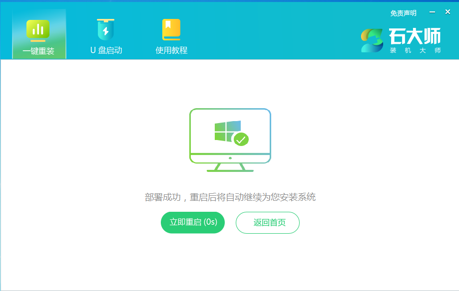 老台式机怎么重装Win7系统(2)