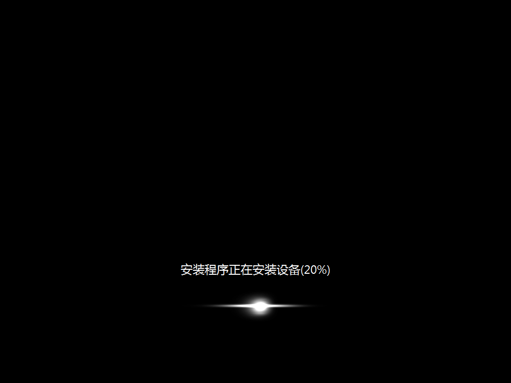 石大师怎样重新安装Win7系统(5)