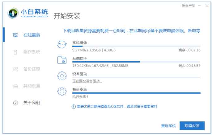 电脑上系统怎么重装win7(1)
