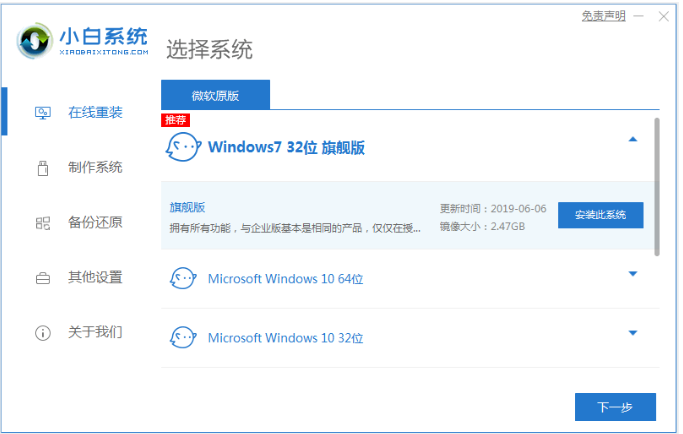 电脑上系统怎么重装win7