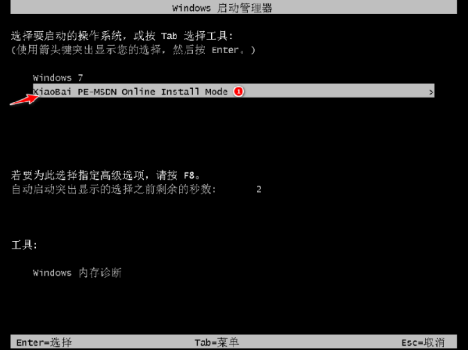 电脑上系统怎么重装win7(3)