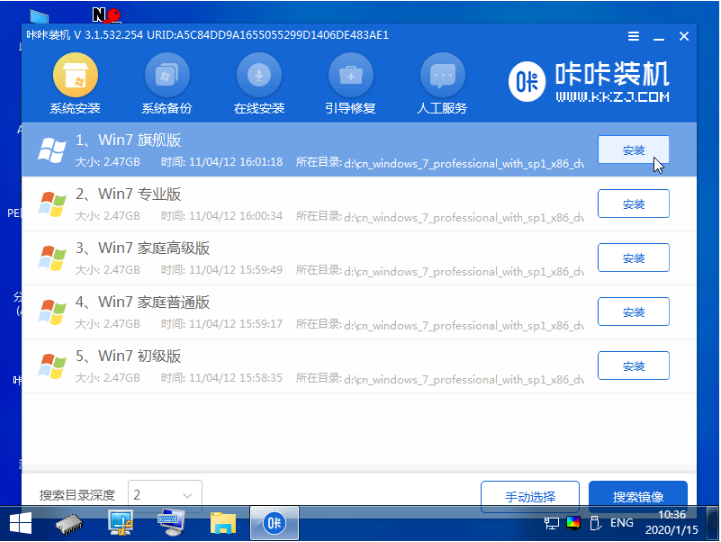 重装win7u盘启动实例教程(5)