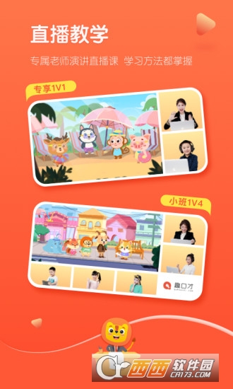 趣口才