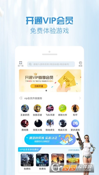 GG租号app(上号器)