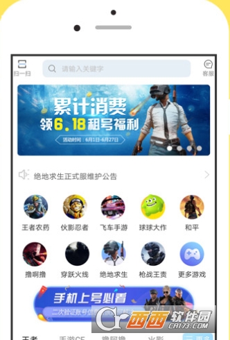 GG租号app(上号器)