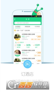 住哪儿网APP