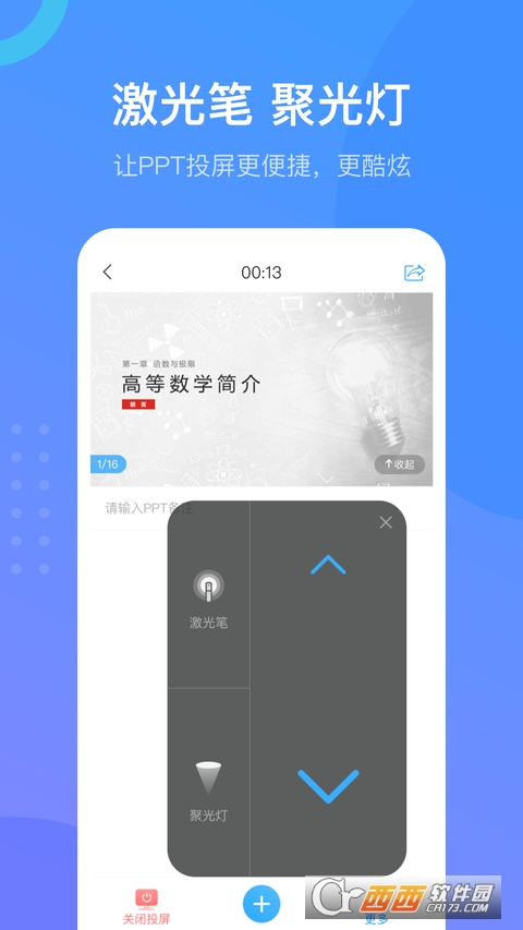 学习通app（学习）