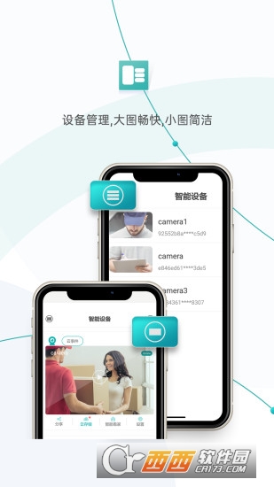 超级看看监控系统app