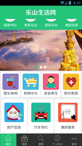 乐山生活网(乐山生活服务信息)