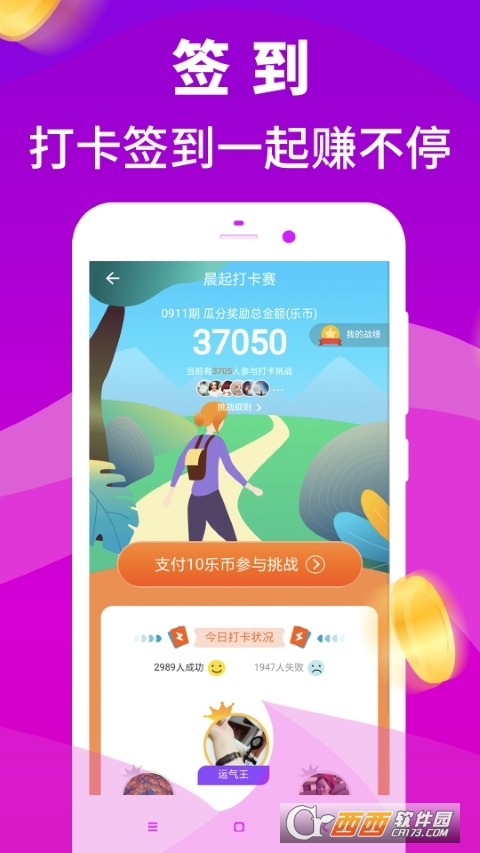 跑步赚钱(运动赚零钱)app