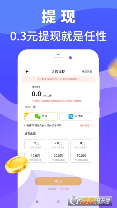 跑步赚钱(运动赚零钱)app