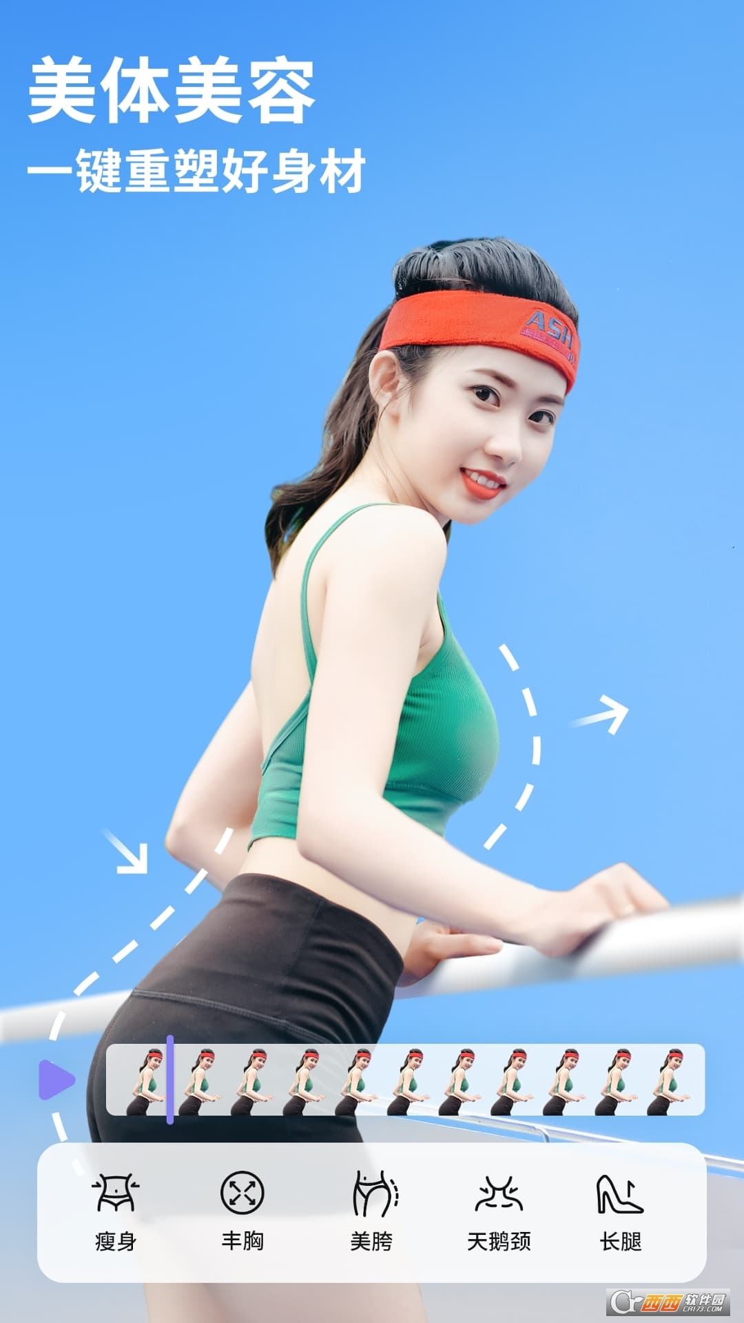 PrettyUp视频美化视频瘦身软件
