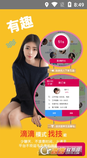 魅技 v2.15.7安卓版