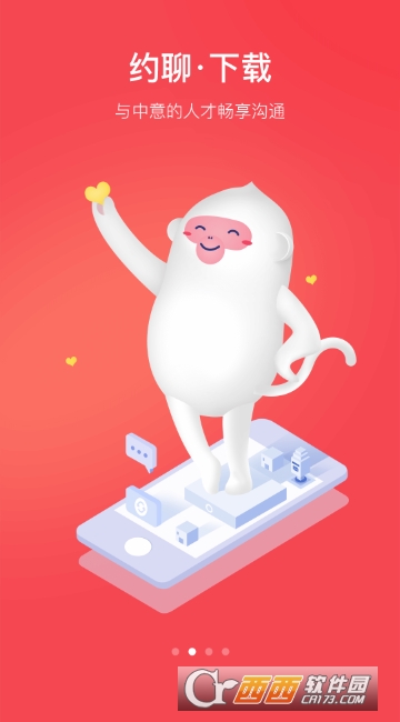 智联企业版app