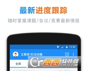学术通