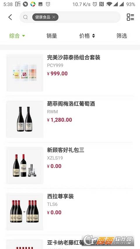 油葱商城app