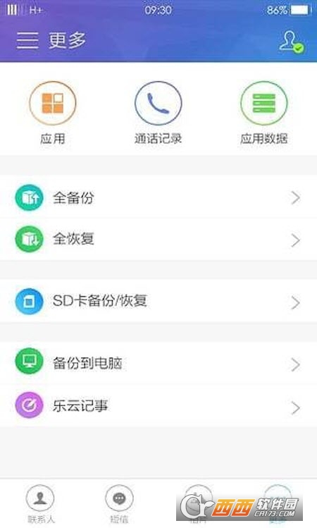 OPPO 社区云服务app