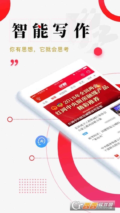 时刻新闻(湖南新闻)app