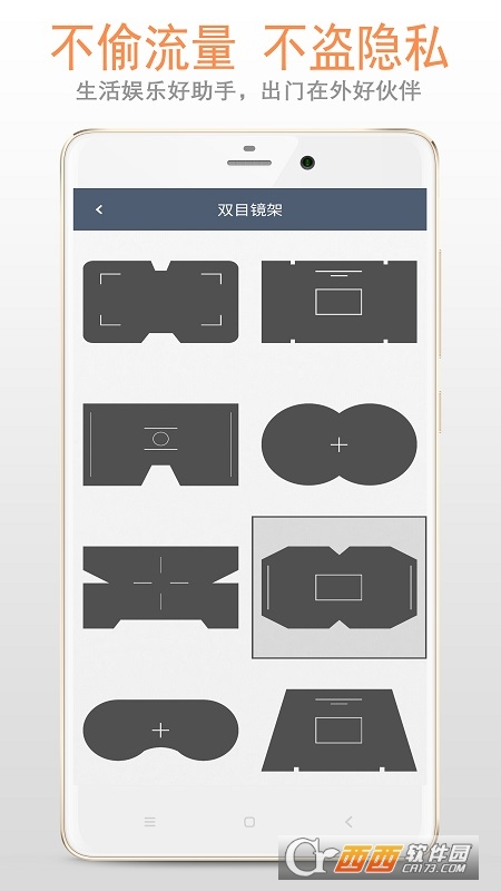 望远镜工具APP