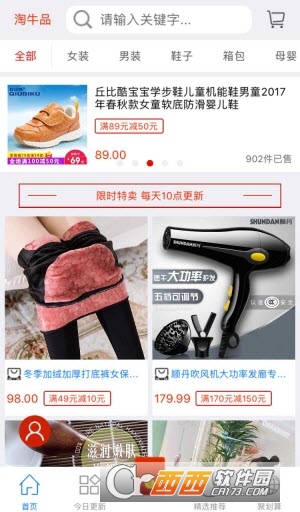 淘牛品
