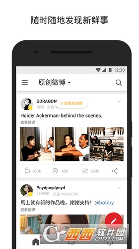 微博国际版app