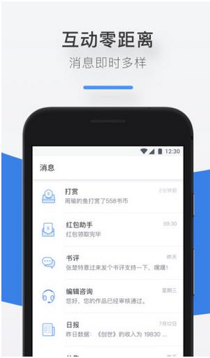 阅文作家专区