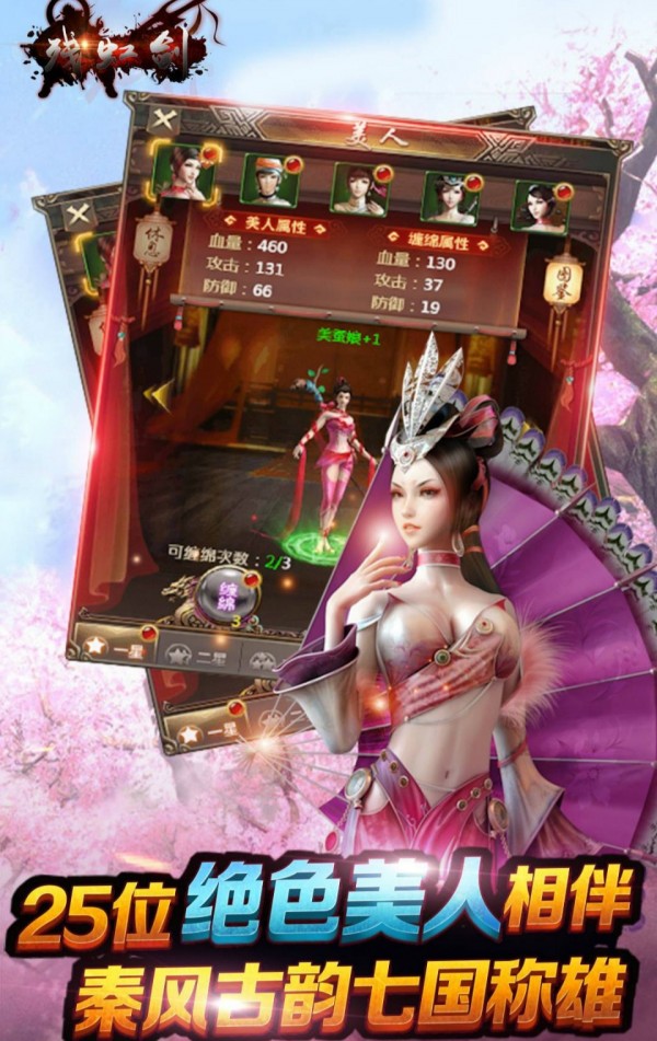 残虹剑