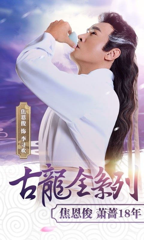 古龙外传