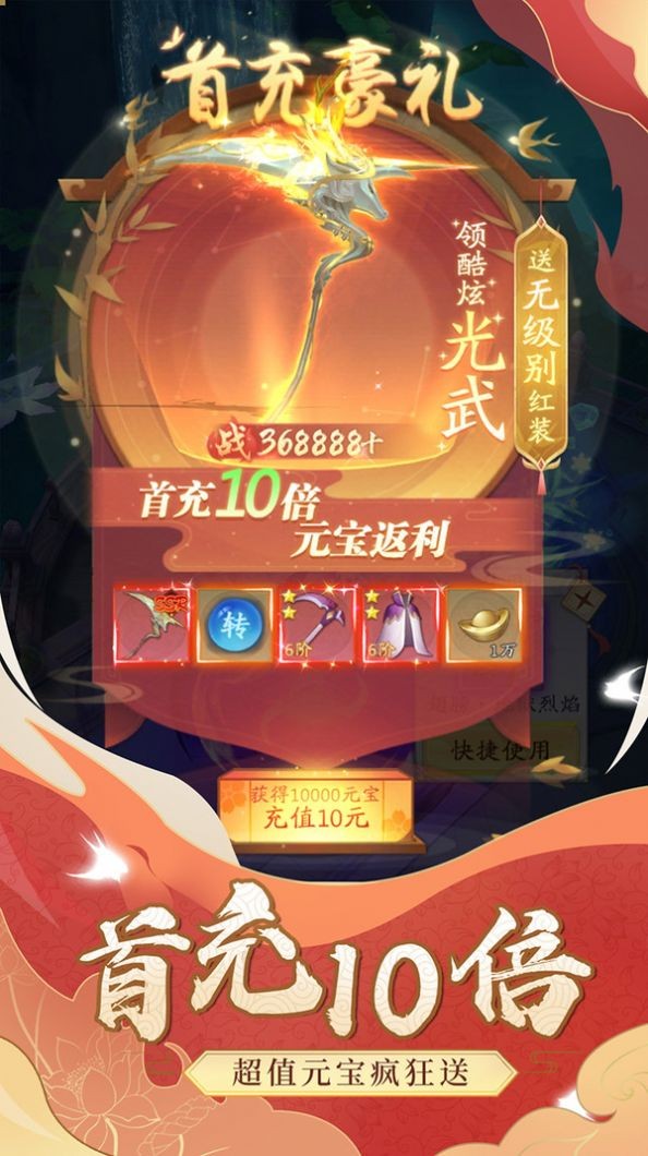 众神世界开天辟地