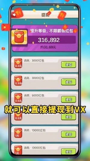 保卫大富翁