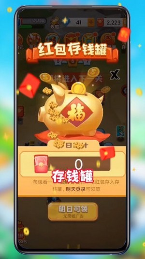 保卫大富翁