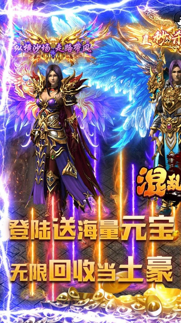 混乱封神