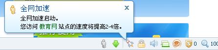 让网页浏览飞起来 搜狗浏览器加速技巧实战