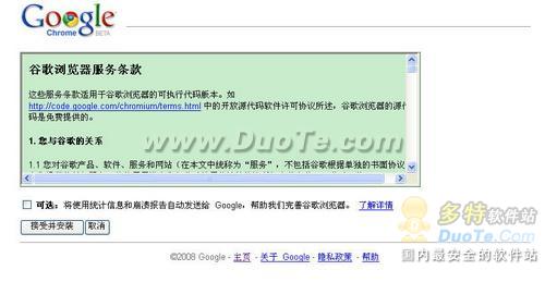 Google Chrome(谷歌浏览器)安装方法与使用技巧