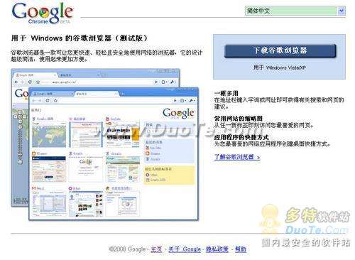 Google Chrome(谷歌浏览器)安装方法与使用技巧