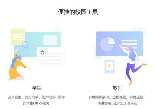 WPS Office