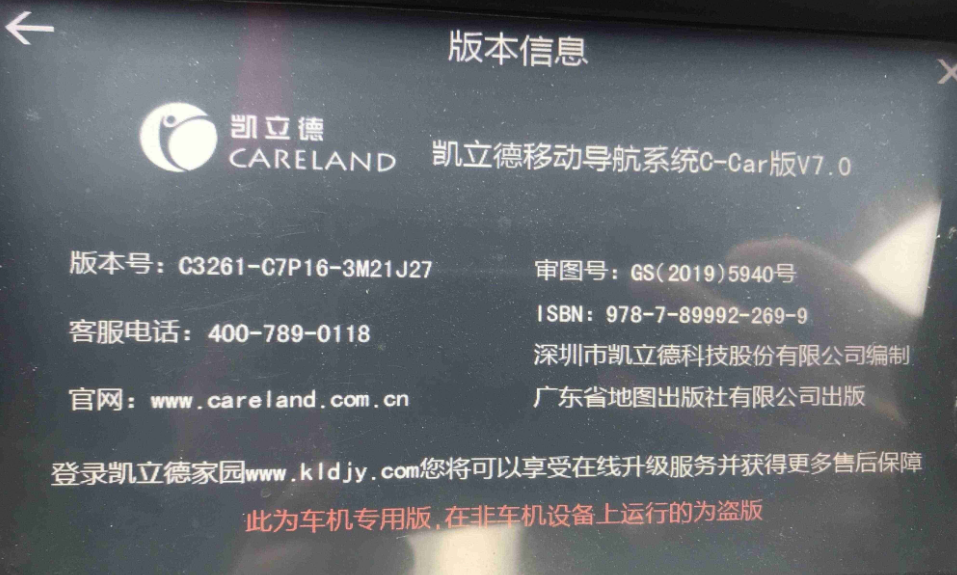 2020凯立德电商(C3261_C7P16-3M21J27)