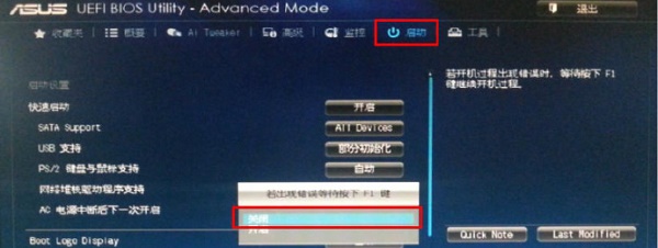 win7华硕主板开机蓝屏0x0000007b解决方法(3)