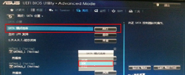 win7华硕主板开机蓝屏0x0000007b解决方法(2)