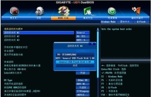 win7系统bios怎么设置(5)