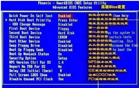 win7系统bios怎么设置(1)