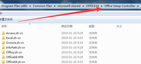 win7系统office2010excel配置进度解决方法(1)