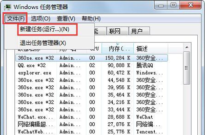 win7系统explorer无法启动已破坏解决方法(3)