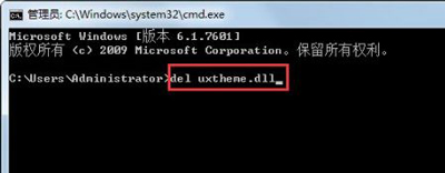 win7系统explorer无法启动已破坏解决方法(5)