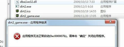 win7系统explorer无法启动已破坏解决方法(6)