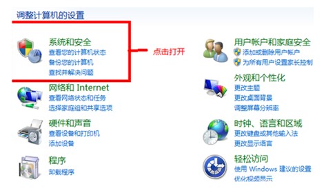windows7怎么更新系统