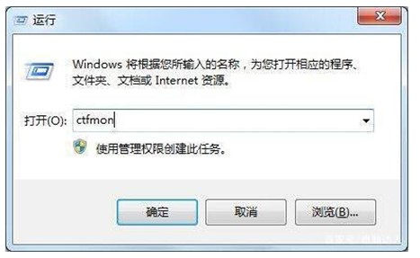 windows7输入法不见了怎么办