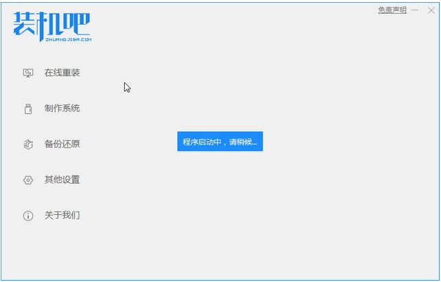 win7 64位系统的下载安装要怎么做