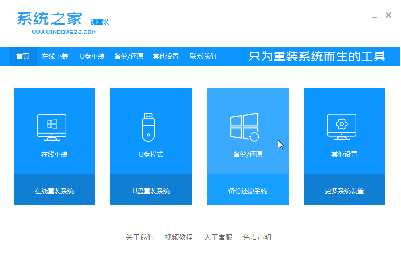 win7旗舰纯净版64位安装教程